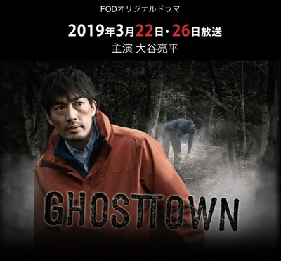 鬼镇的海报-正式海报 日本