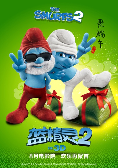 蓝精灵2的海报-预告海报 中国大陆