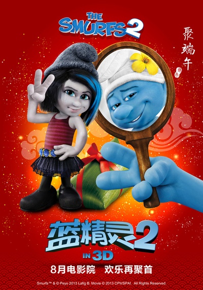 蓝精灵2的海报-预告海报 中国大陆