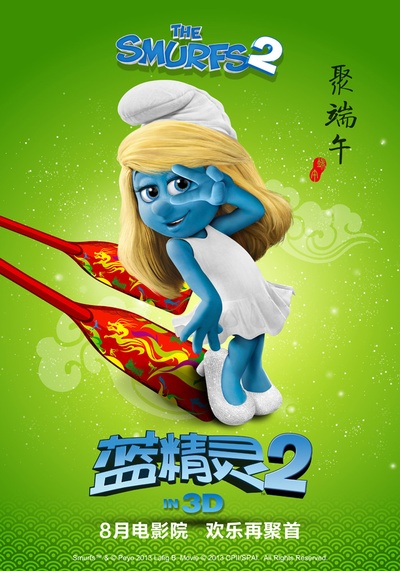 蓝精灵2的海报-预告海报 中国大陆