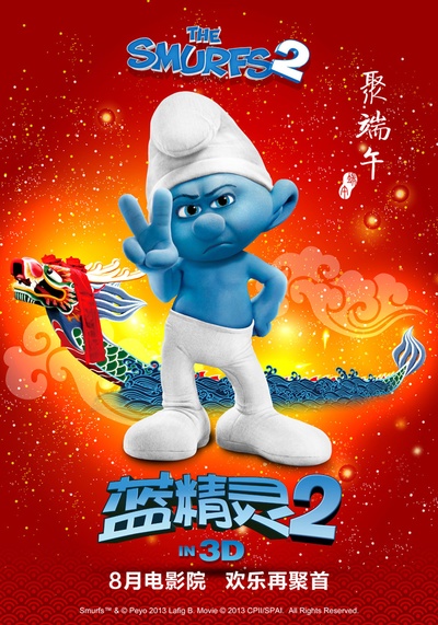 蓝精灵2的海报-预告海报 中国大陆