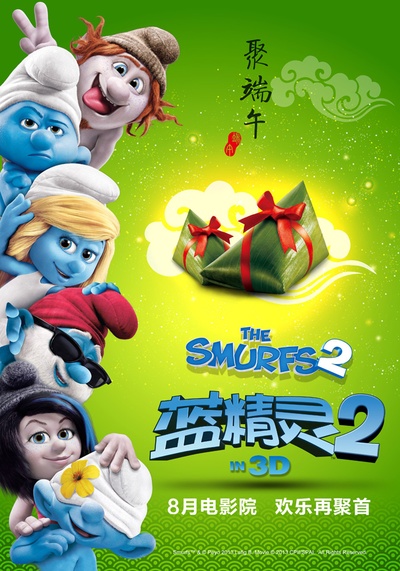 蓝精灵2的海报-预告海报 中国大陆