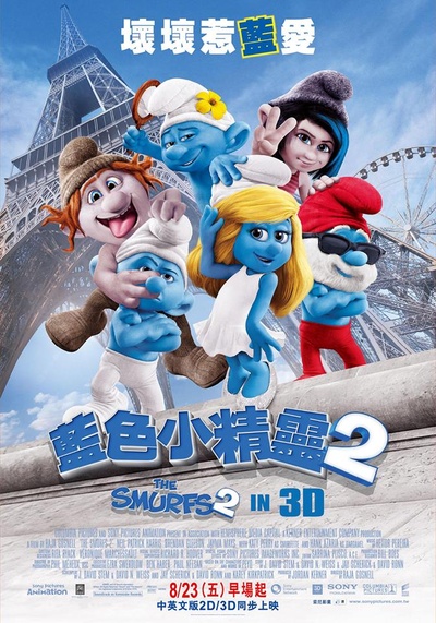 蓝精灵2的海报-预告海报 台湾