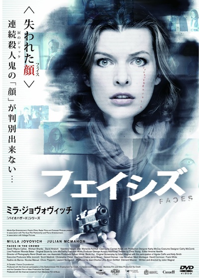 幻影追凶的海报-其他海报 DVD封套-日本