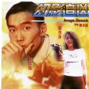 幻影追凶