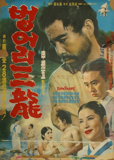 哑巴三龙的海报-正式海报