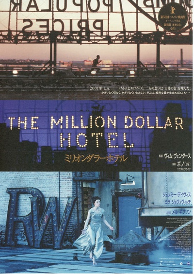 百万美元酒店的海报-正式海报 日本