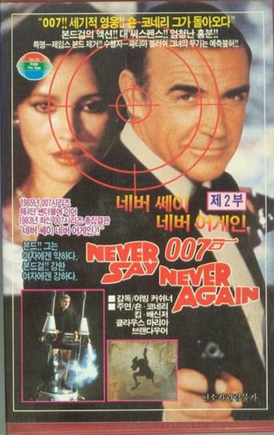 007外传之巡弋飞弹的海报-正式海报 韩国