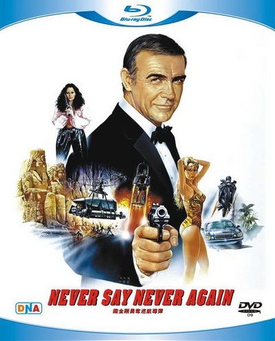 007外传之巡弋飞弹的海报-其他海报 DVD
