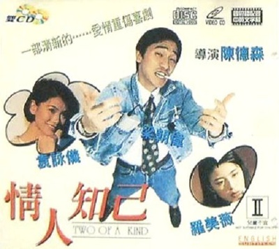 情人知己的海报-其他海报