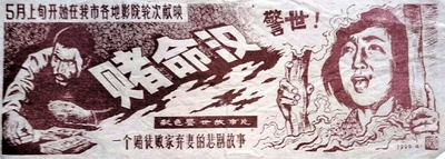 赌命汉的海报-其他海报 中国大陆