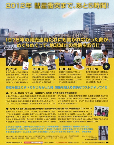 鱼的故事的海报-其他海报 日本
