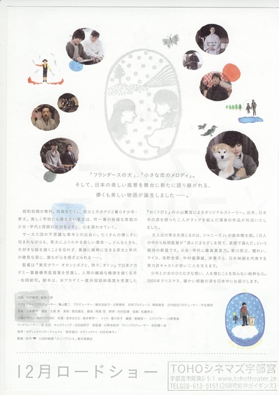 雪王子：禁恋的旋律的海报-正式海报