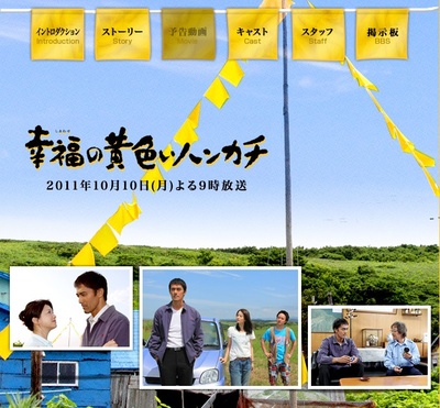 幸福的黄手帕的海报-正式海报 日本