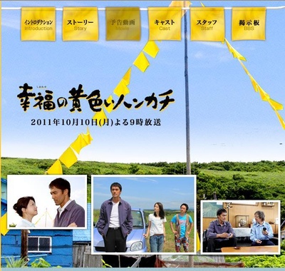 幸福的黄手帕的海报-其他海报