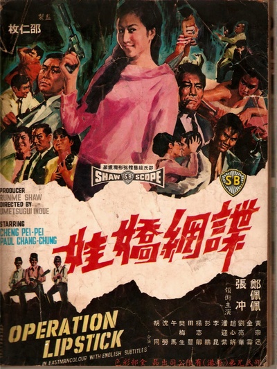 谍网娇娃的海报-正式海报