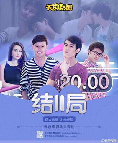 结局2的海报-正式海报