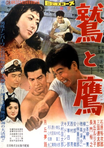 鹫与鹰的海报-正式海报