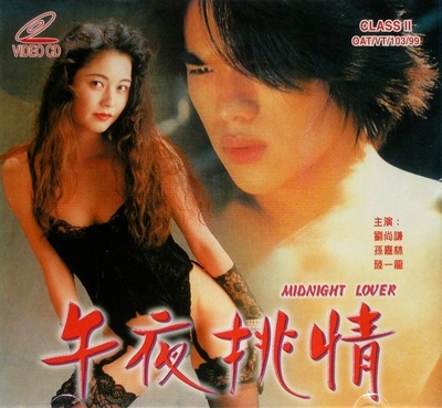 舞女情挑的海报-正式海报
