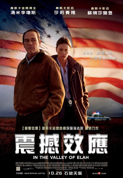 决战以拉谷的海报-正式海报