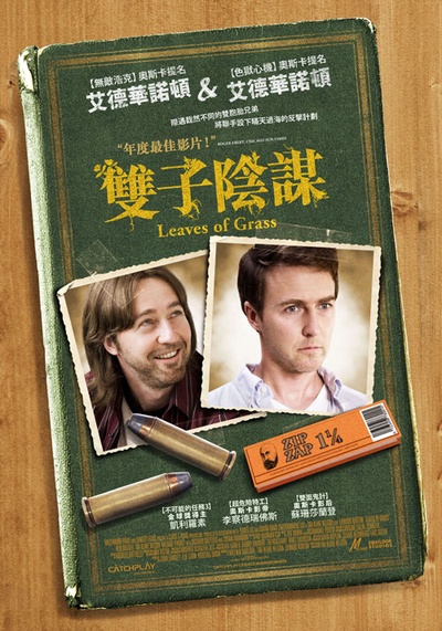 草叶的海报-正式海报 台湾
