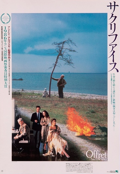 牺牲的海报-正式海报 日本