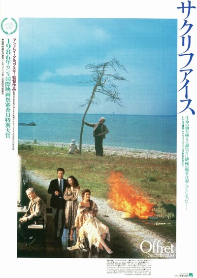 牺牲的海报-正式海报 日本