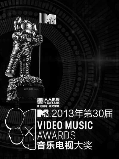 2013 MTV音乐录影带颁奖典礼的海报-正式海报