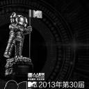 2013 MTV音乐录影带颁奖典礼