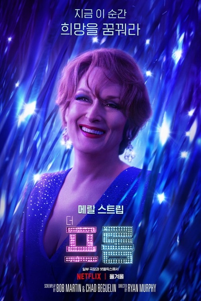 舞会的海报-角色海报 韩国