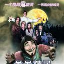 呆呆精灵