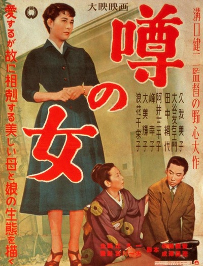谣言的女人的海报-正式海报 日本