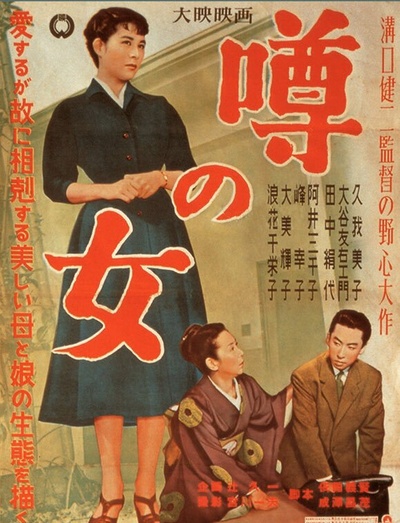 谣言的女人的海报-正式海报 日本