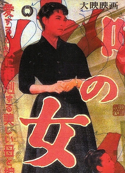 谣言的女人的海报-预告海报