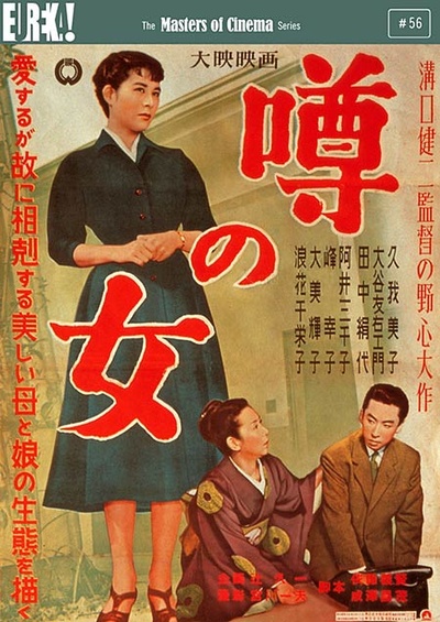 谣言的女人的海报-其他海报