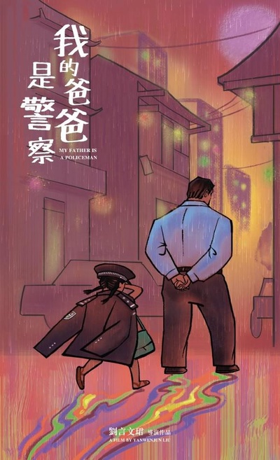 我是世界上另一个你的海报-正式海报
