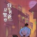 我是世界上另一个你