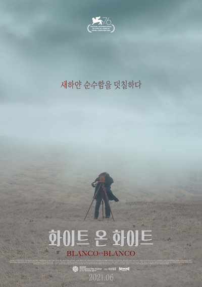 白上加白的海报-正式海报 韩国
