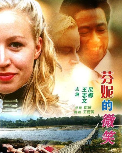 芬妮的微笑的海报-正式海报