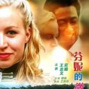 芬妮的微笑