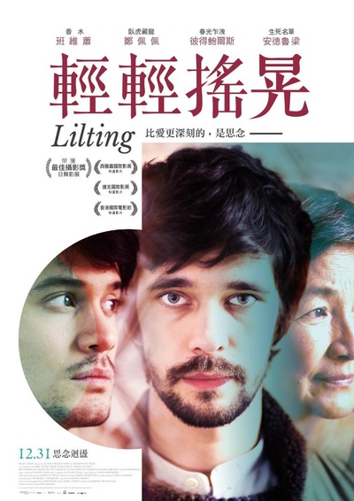 轻轻摇晃的海报-正式海报 台湾