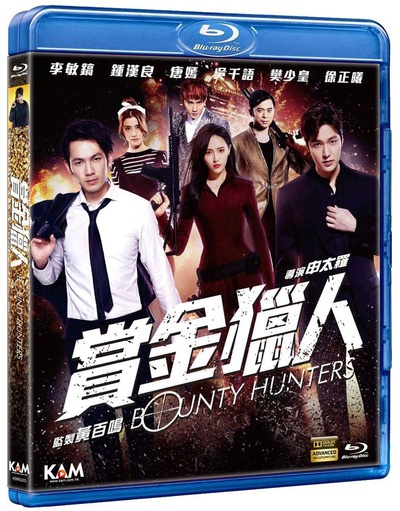 赏金猎人的海报-其他海报 香港