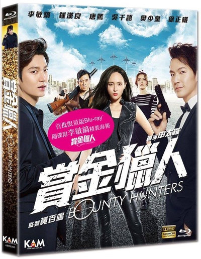 赏金猎人的海报-其他海报 香港