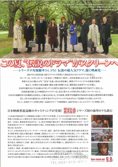 律政英雄的海报-其他海报 日本