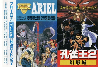 ARIEL的海报-预告海报