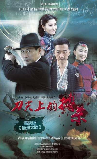 操纵者的海报-正式海报