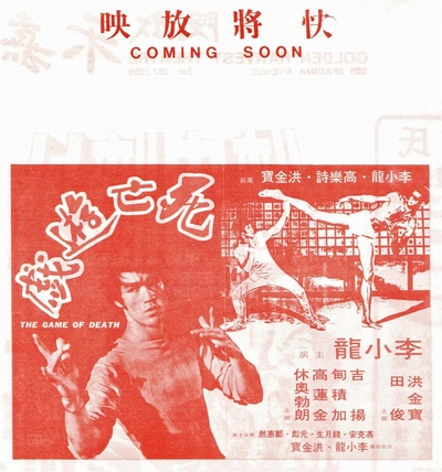 死亡游戏的海报-预告海报 美国