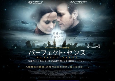 完美感觉的海报-正式海报 日本