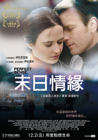完美感觉的海报-正式海报 台灣