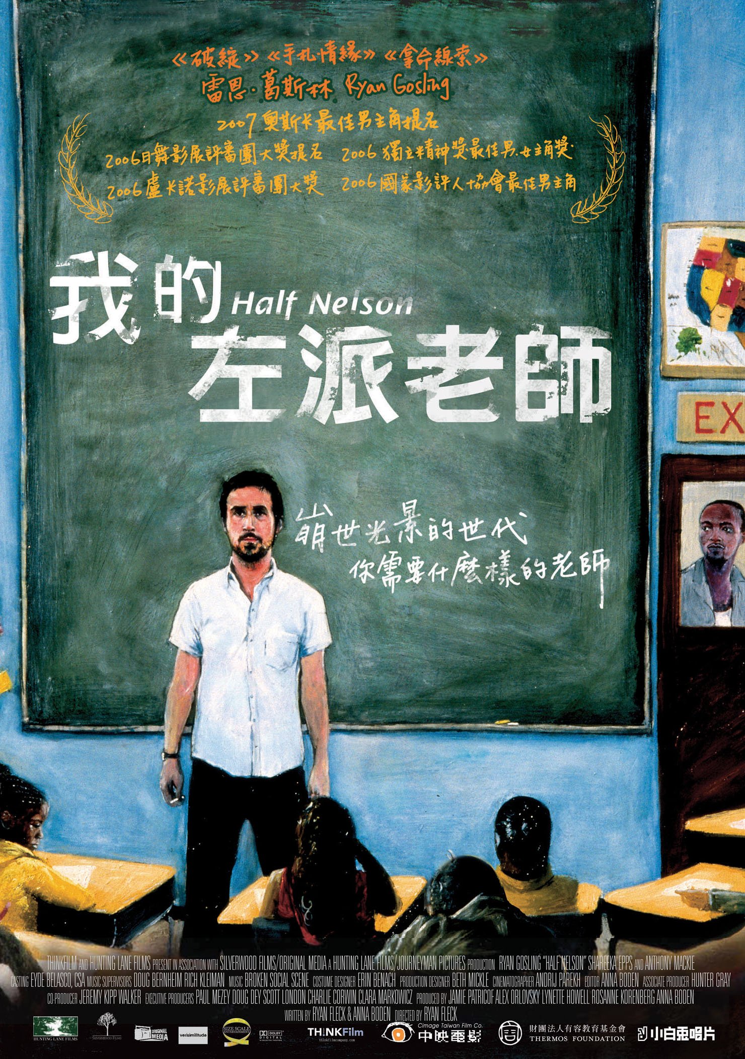 半个尼尔森的海报-正式海报 台湾